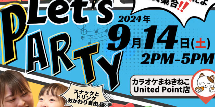 Karaoke Manekineko and Hibari Clinic Team Up for Special Kids Club Event