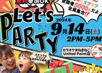 Karaoke Manekineko and Hibari Clinic Team Up for Special Kids Club Event