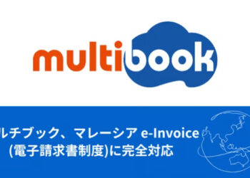 Global Cloud ERP “multibook” announces compliance with Malaysia’s e-Invoice System, mandatory for all Malaysian companies by July 2025